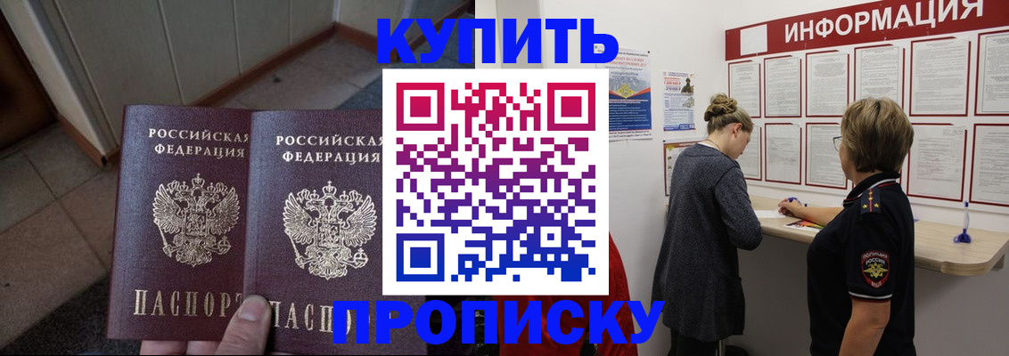 регистрация в Батайске