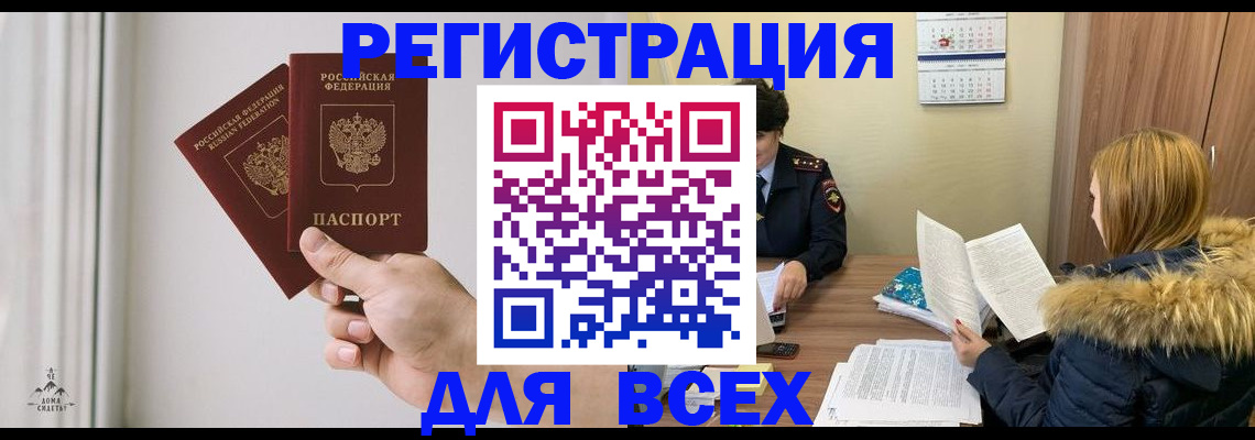 регистрация в Батайске