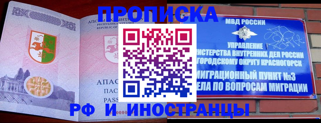 временная регистрация надежно в Батайске