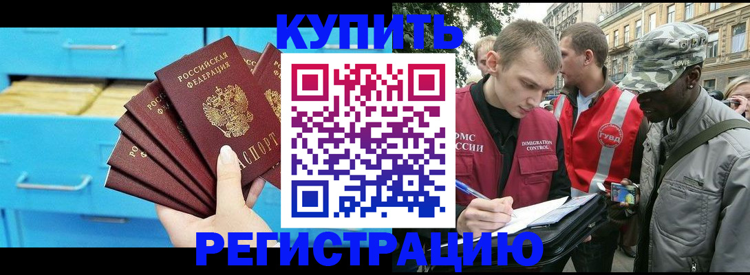 прописка гарантия в Батайске